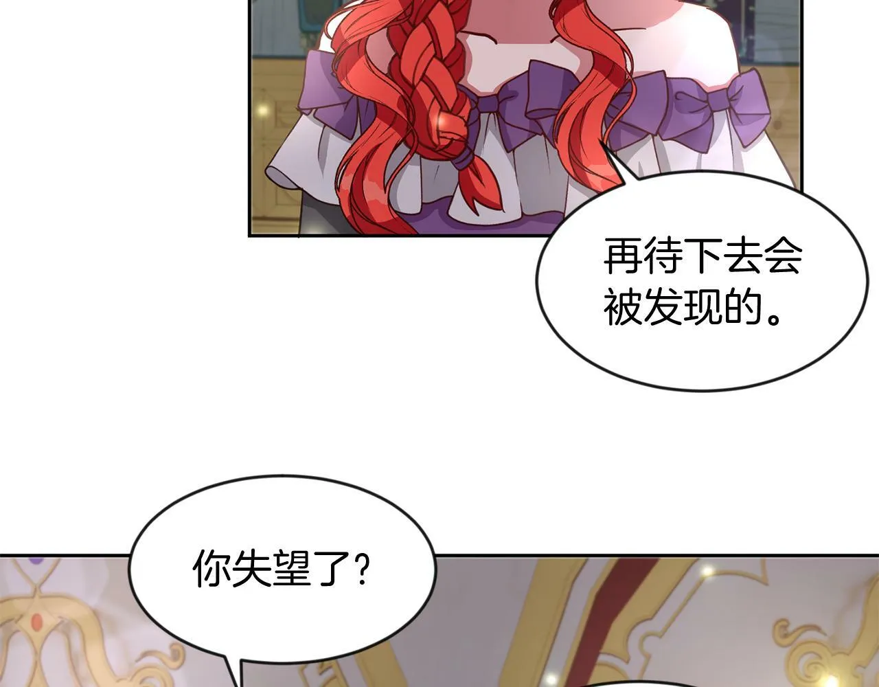 第39话 活着的宝石 第37页