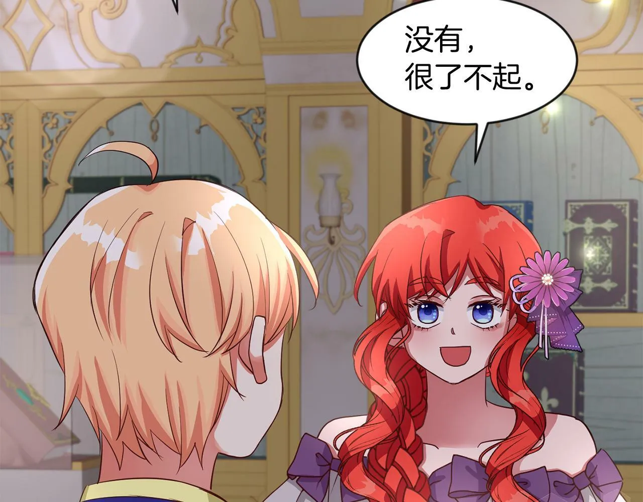 第39话 活着的宝石 第38页