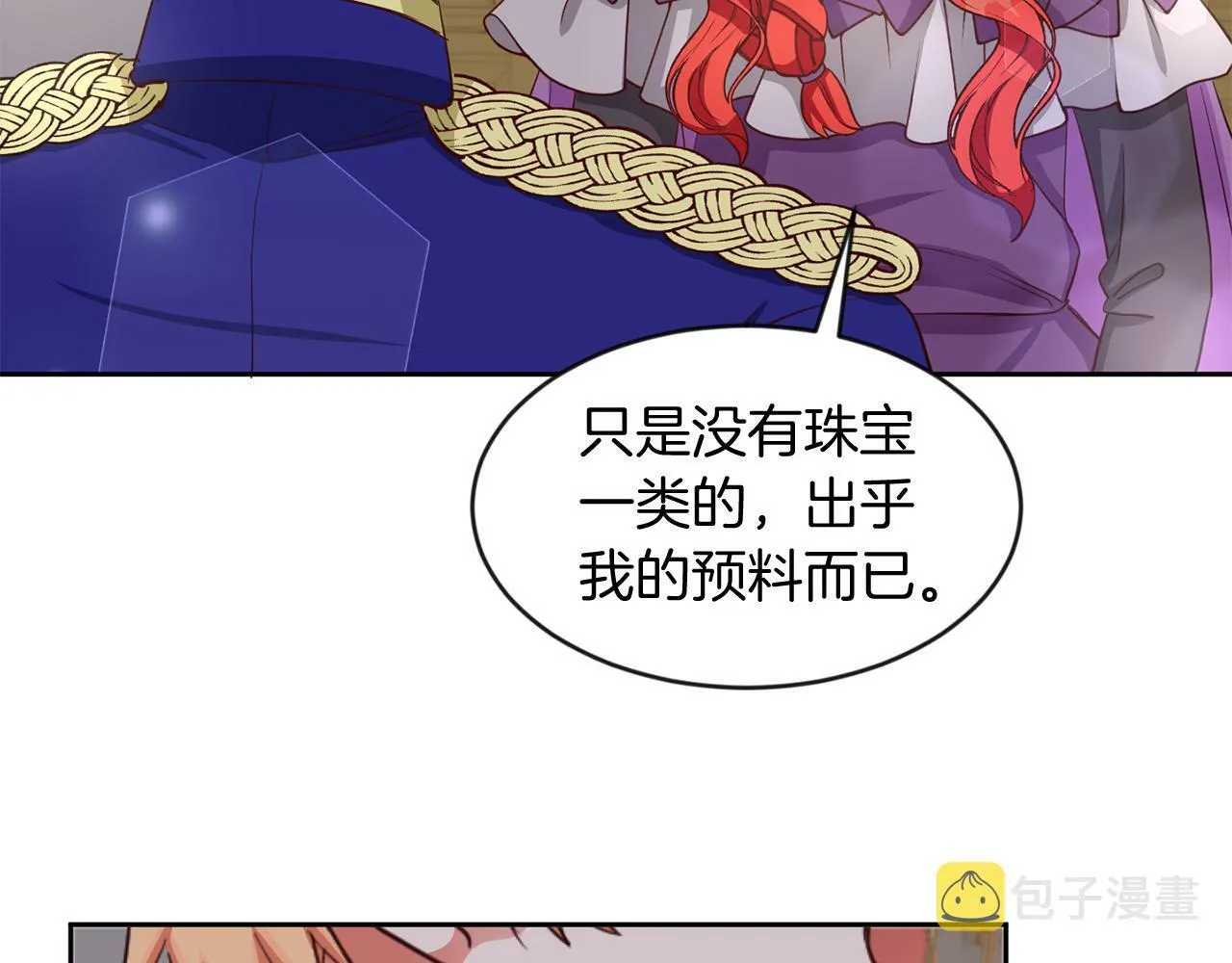 第39话 活着的宝石 第39页