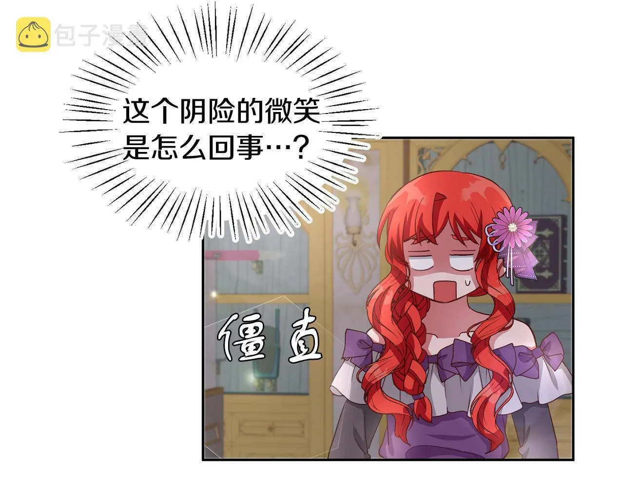 第39话 活着的宝石 第41页