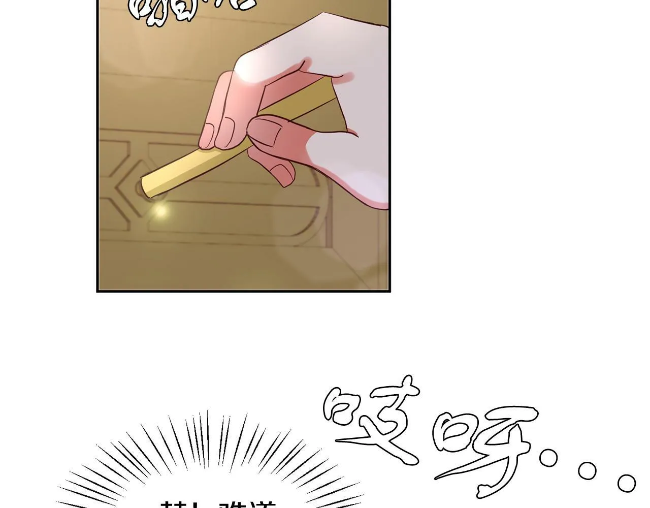 第39话 活着的宝石 第44页