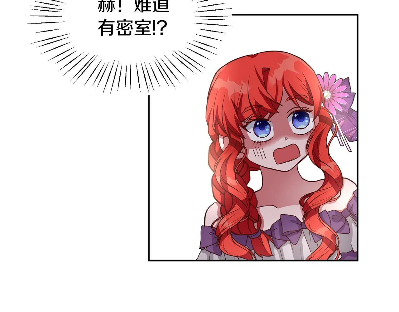 第39话 活着的宝石 第45页