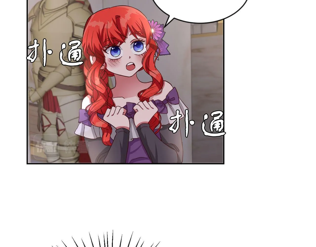 第39话 活着的宝石 第50页