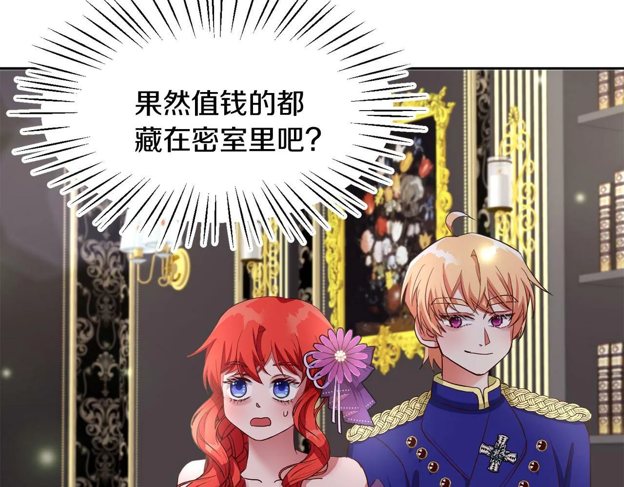 第39话 活着的宝石 第51页