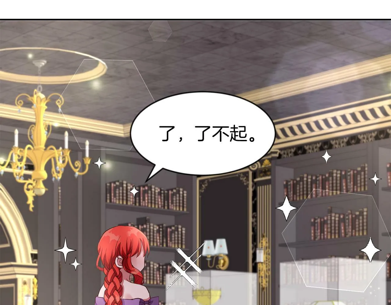 第39话 活着的宝石 第56页