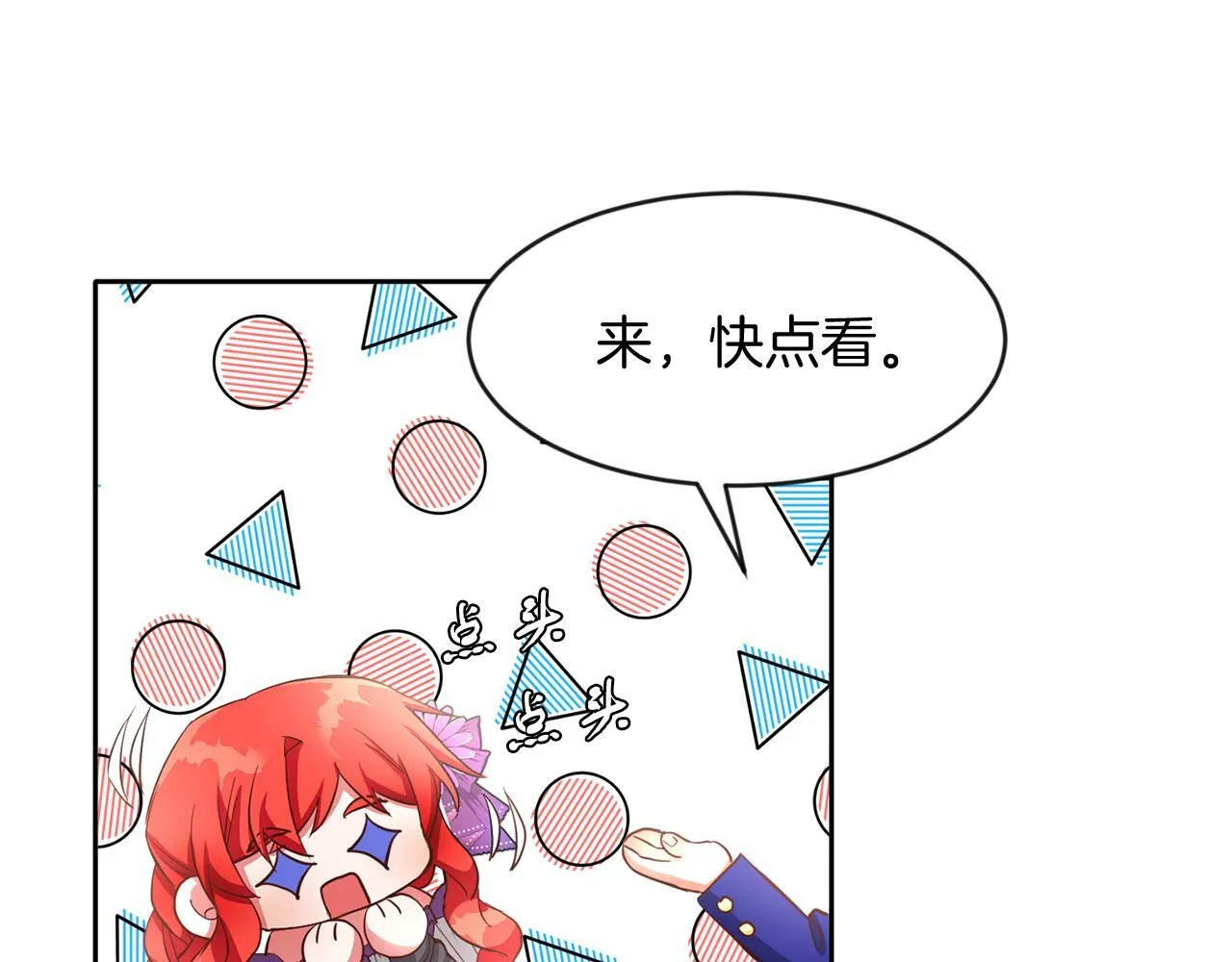 第39话 活着的宝石 第58页