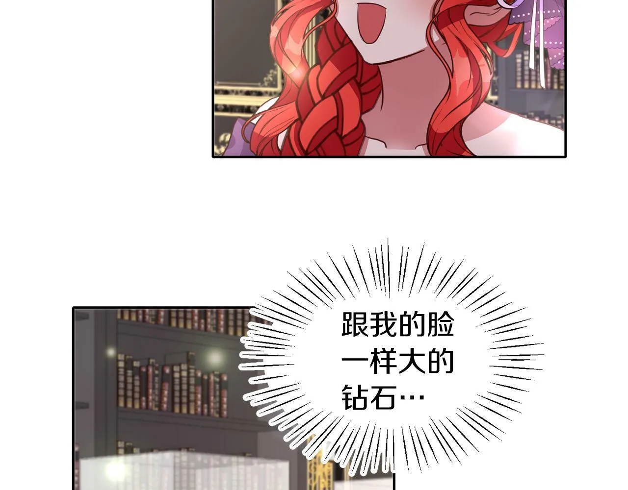 第39话 活着的宝石 第61页