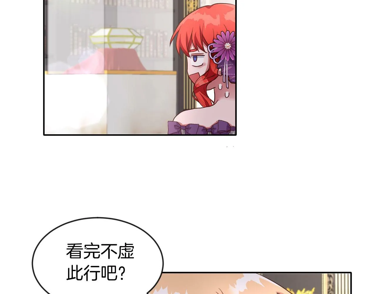 第39话 活着的宝石 第62页