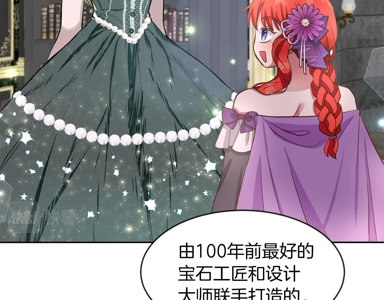 第39话 活着的宝石 第65页