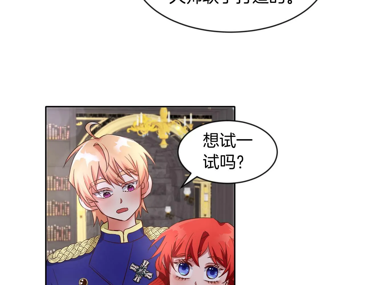 第39话 活着的宝石 第66页
