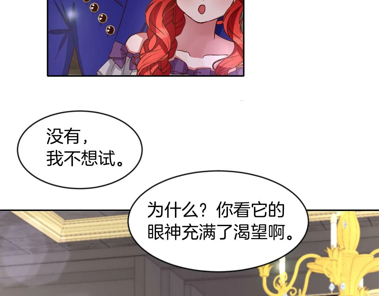 第39话 活着的宝石 第67页