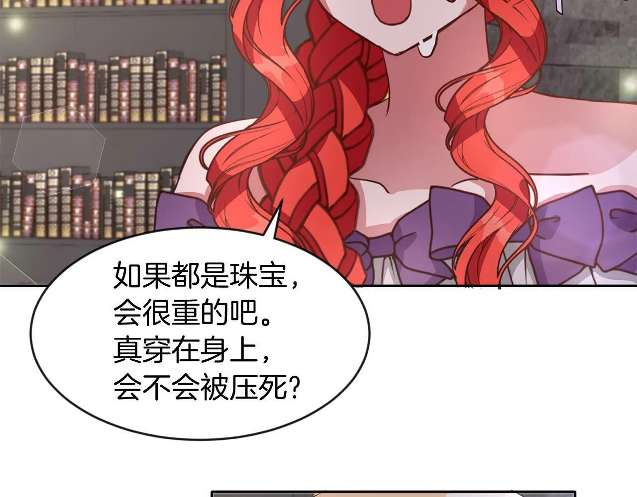 第39话 活着的宝石 第69页