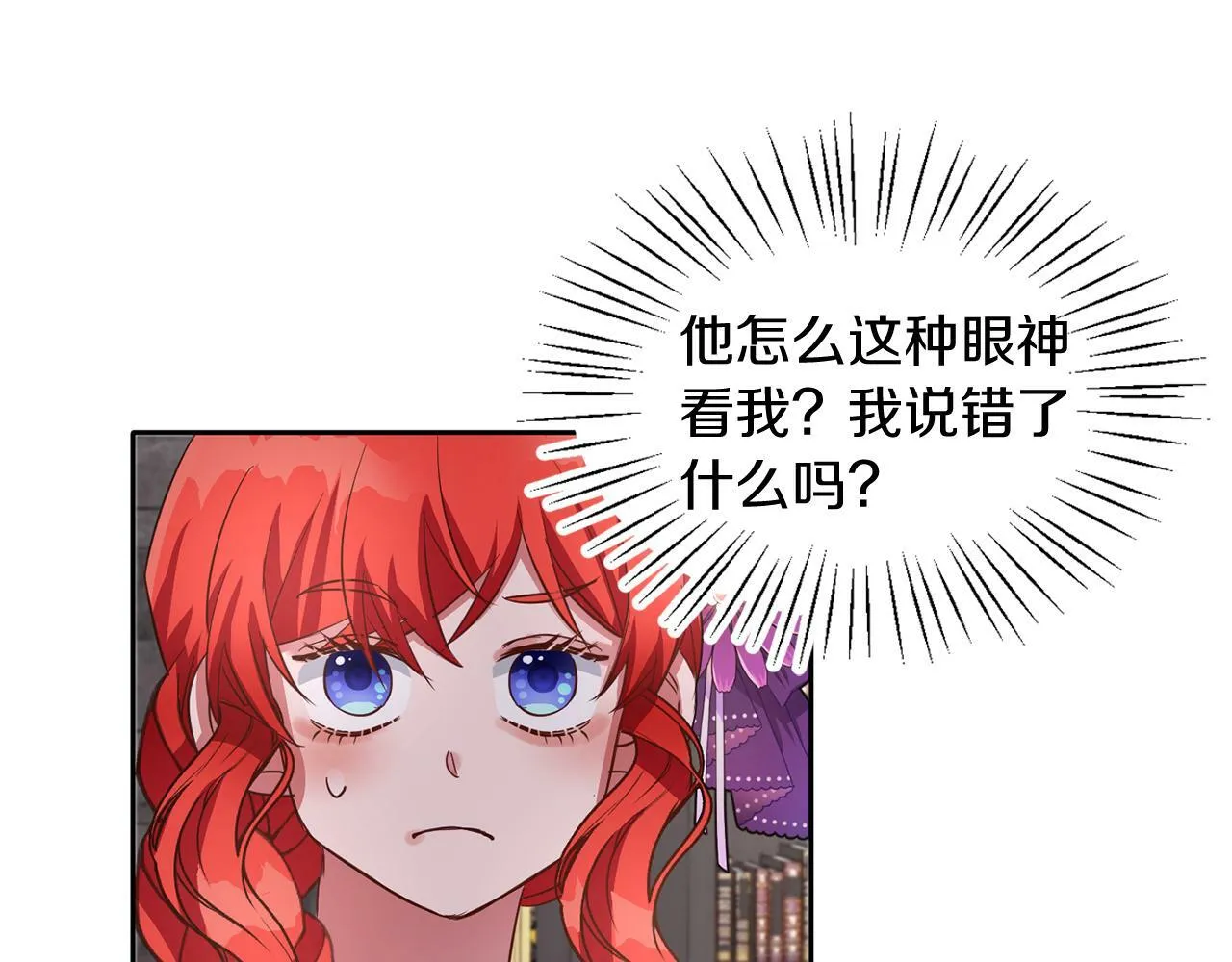 第39话 活着的宝石 第71页