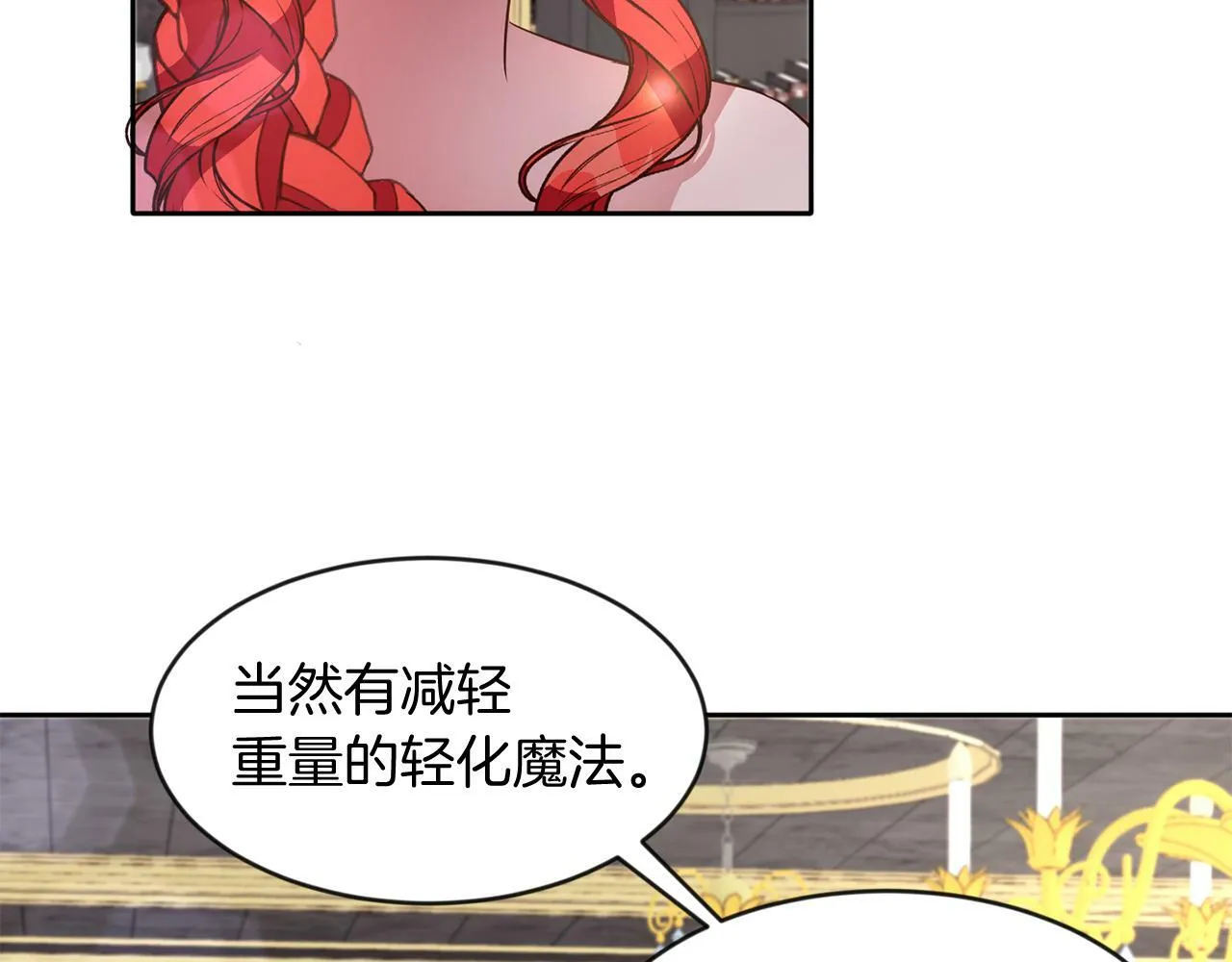 第39话 活着的宝石 第72页