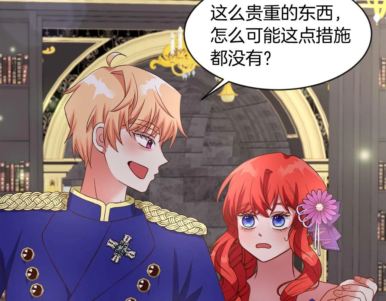 第39话 活着的宝石 第73页
