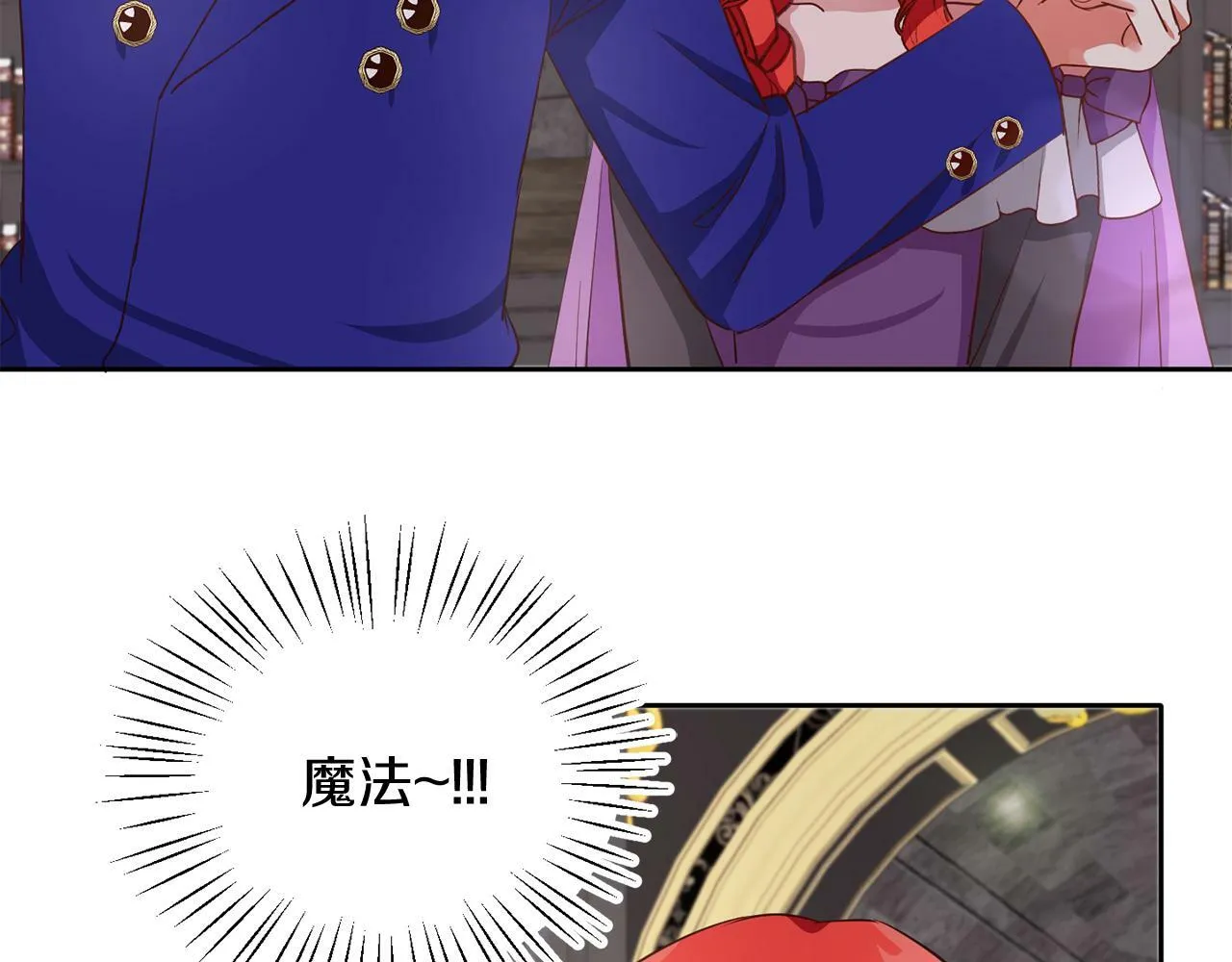 第39话 活着的宝石 第74页
