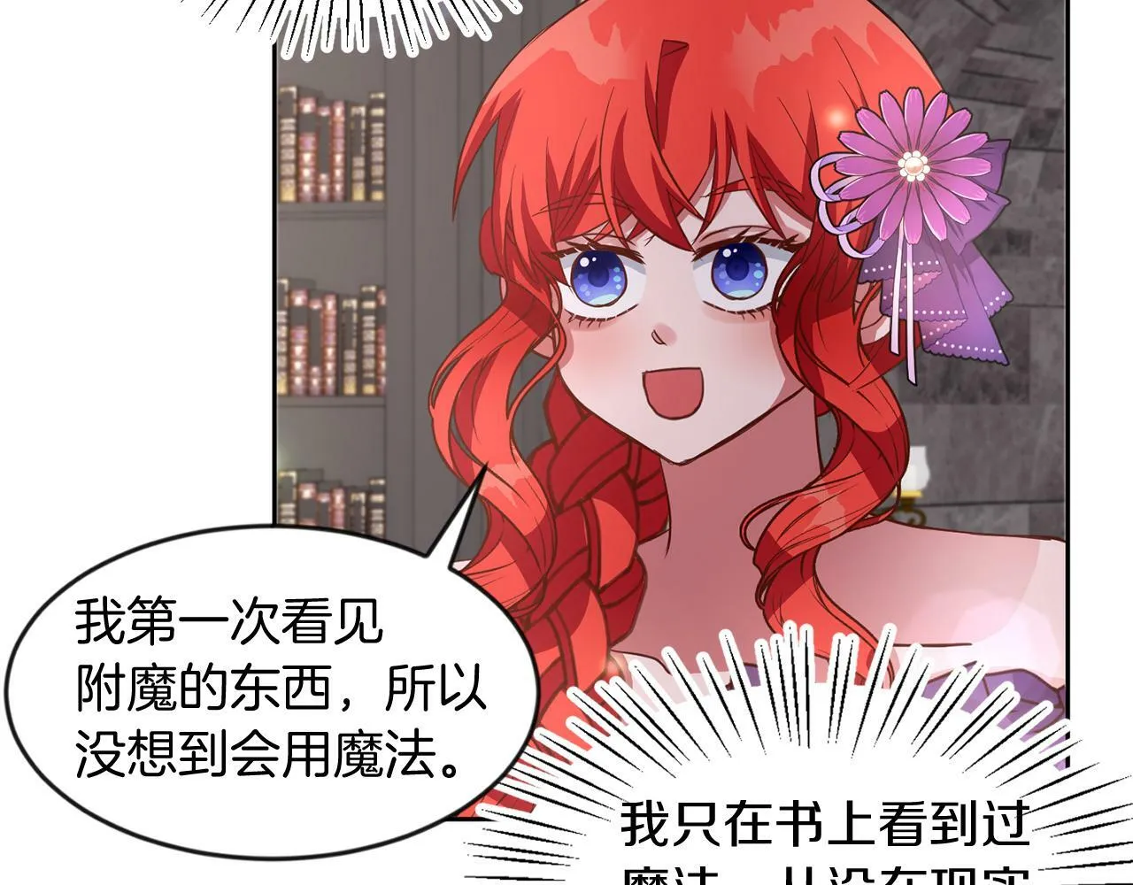 第39话 活着的宝石 第75页