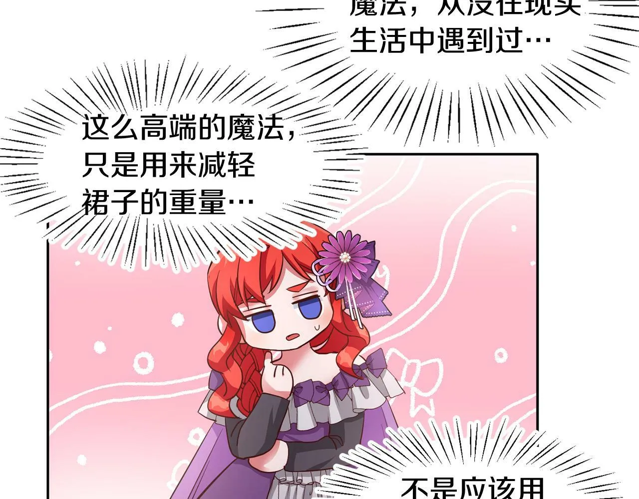 第39话 活着的宝石 第76页