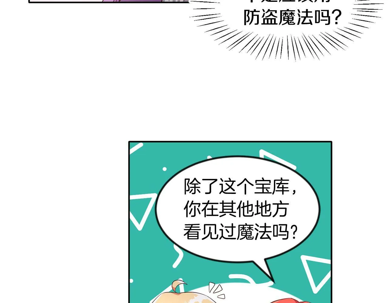第39话 活着的宝石 第77页
