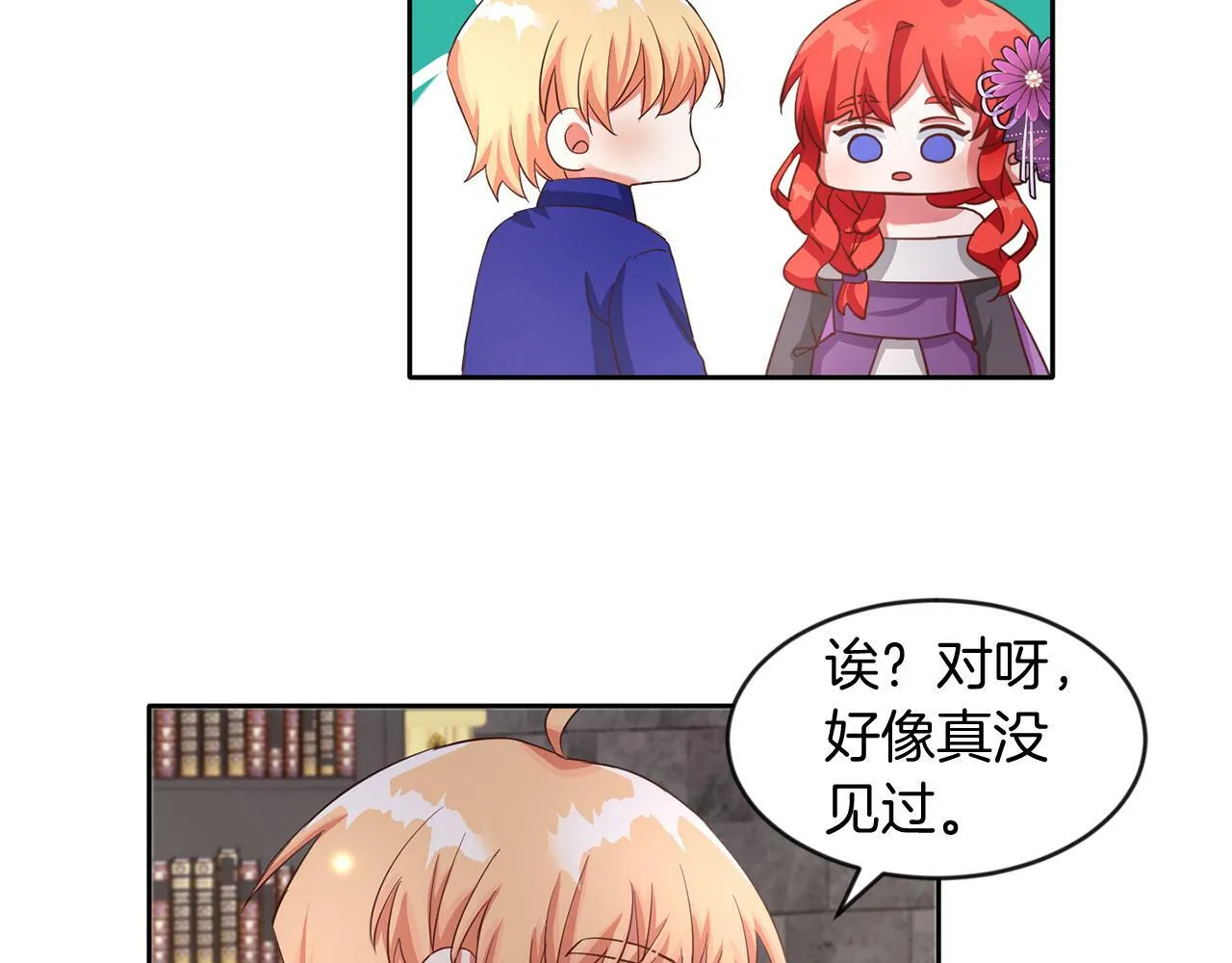 第39话 活着的宝石 第78页