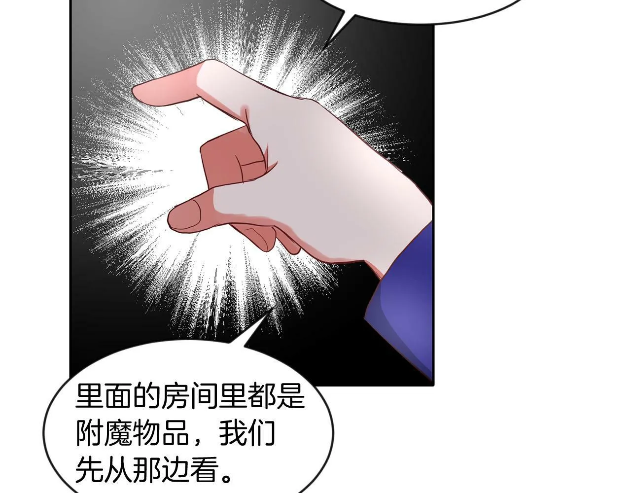 第39话 活着的宝石 第83页