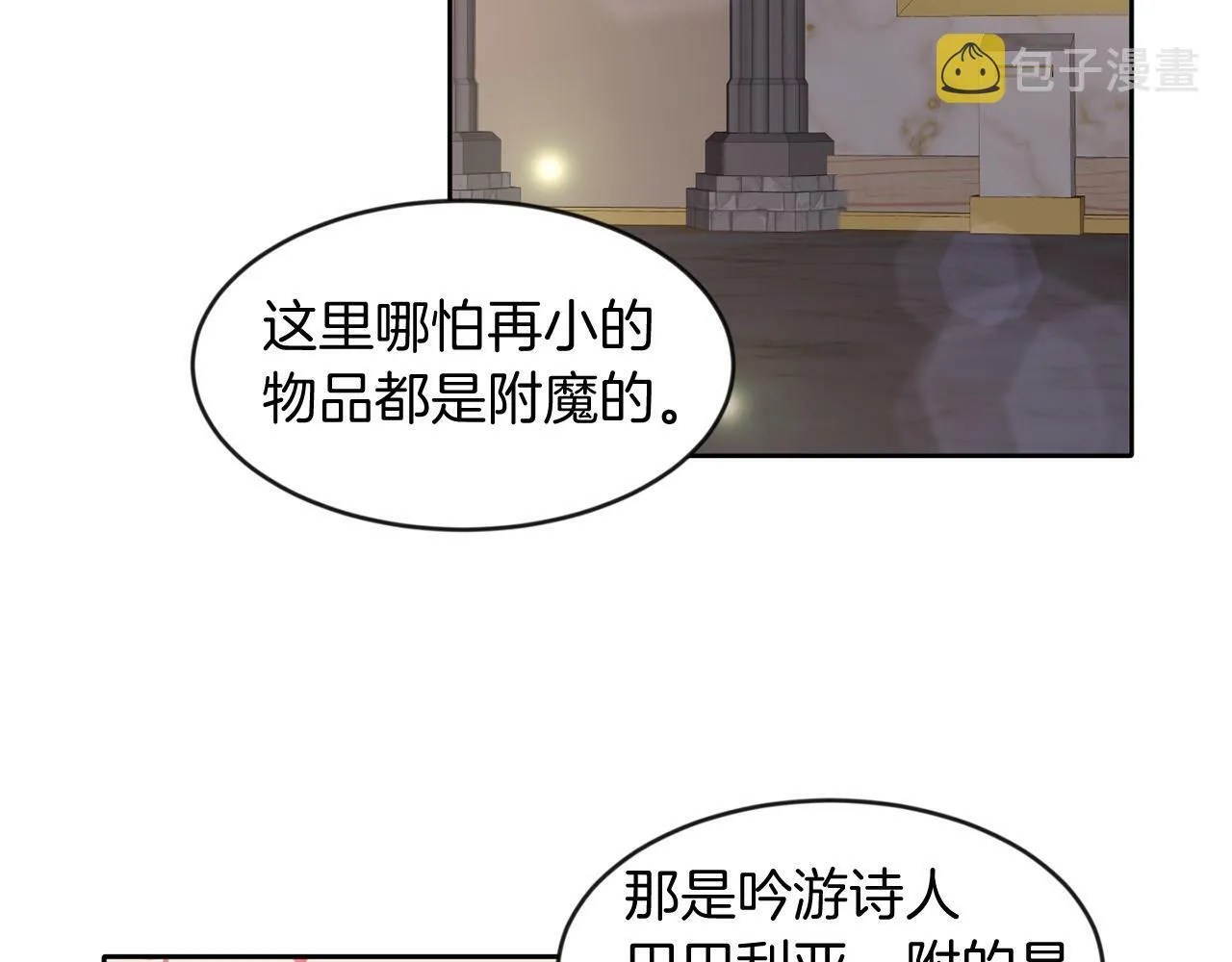 第39话 活着的宝石 第86页