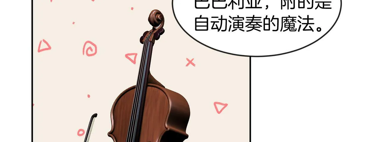 第39话 活着的宝石 第87页