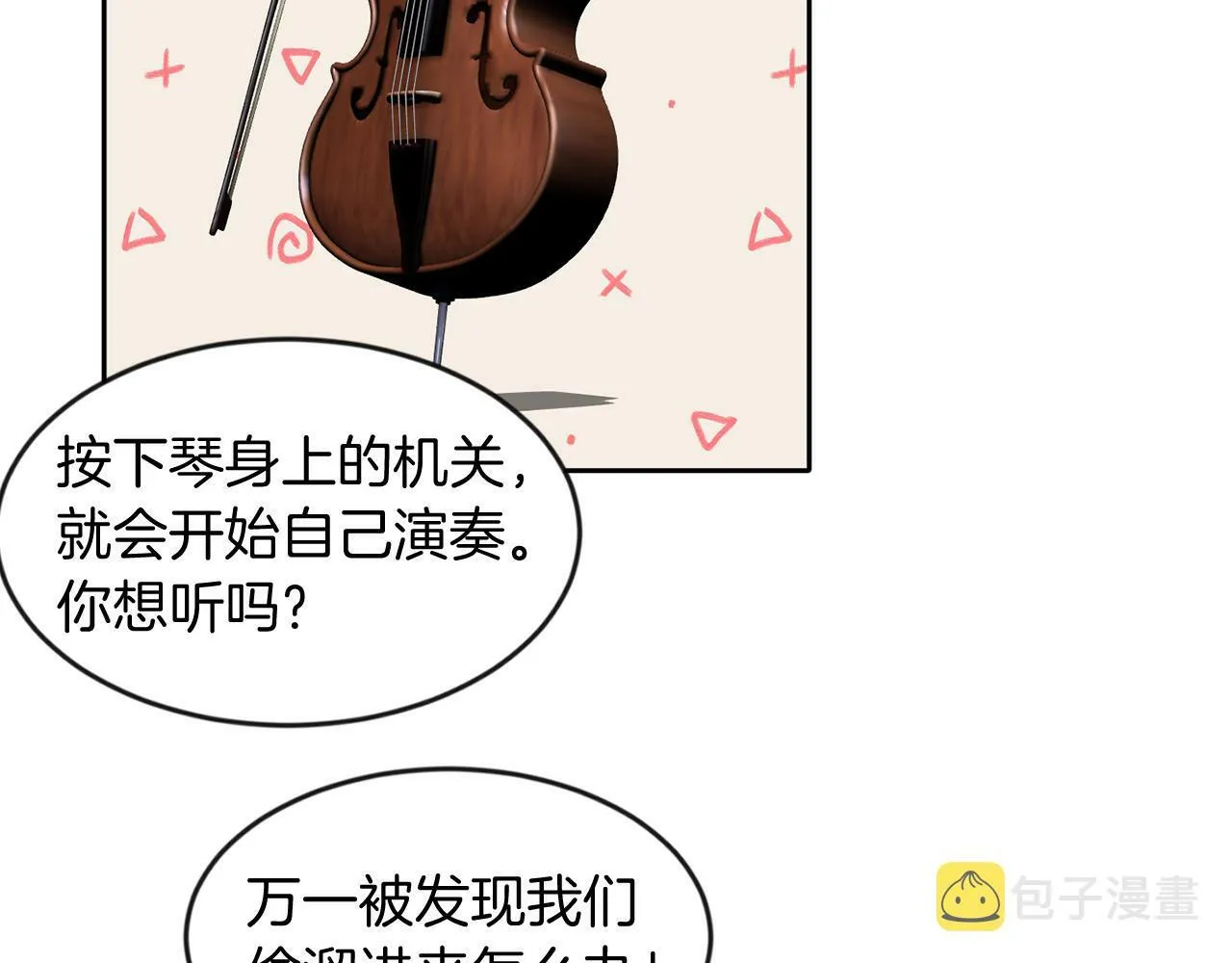 第39话 活着的宝石 第88页