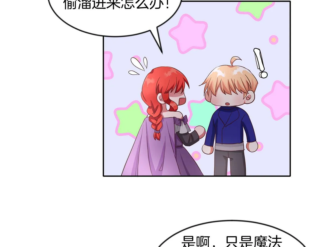 第39话 活着的宝石 第89页