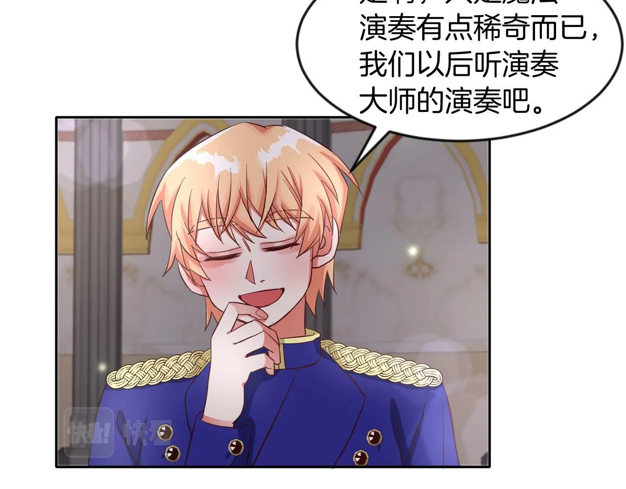 第39话 活着的宝石 第90页