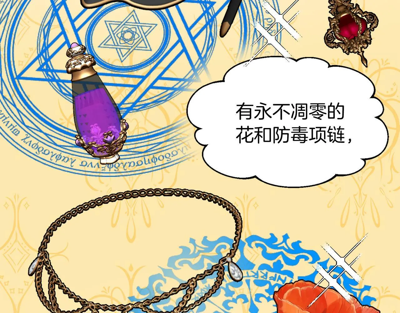 第39话 活着的宝石 第92页