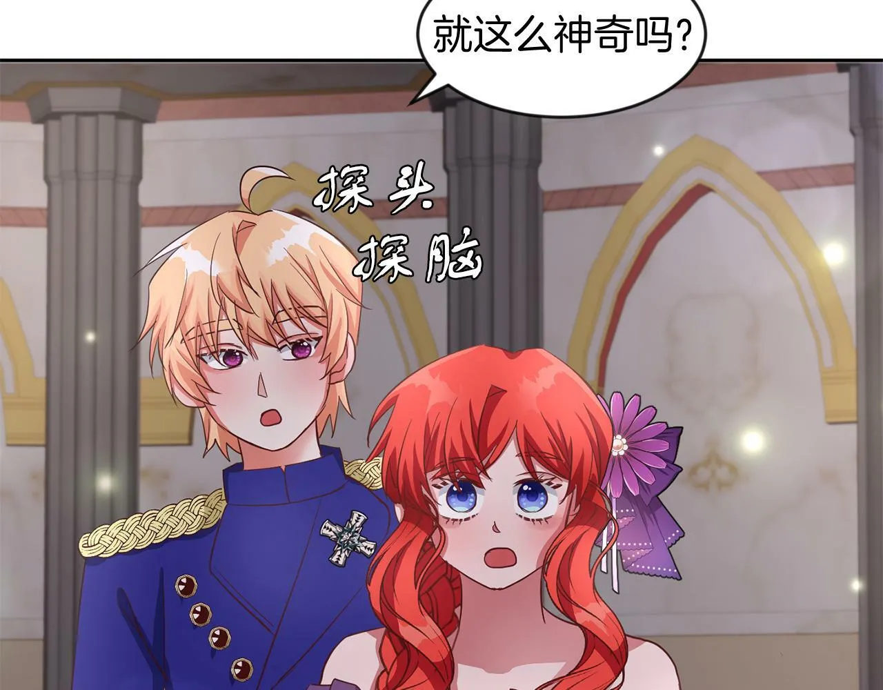 第39话 活着的宝石 第94页