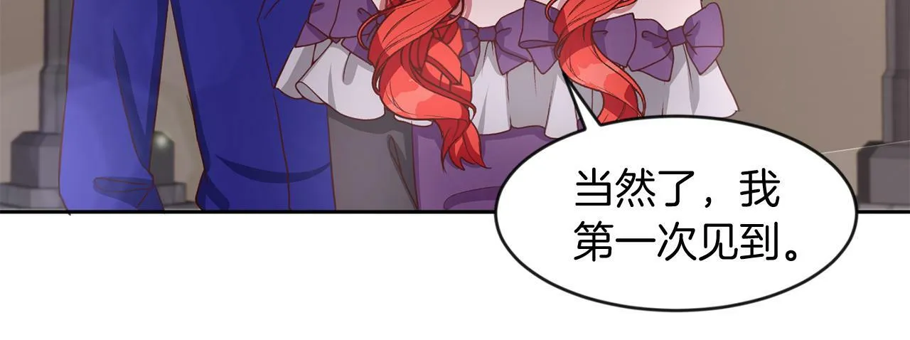 第39话 活着的宝石 第95页