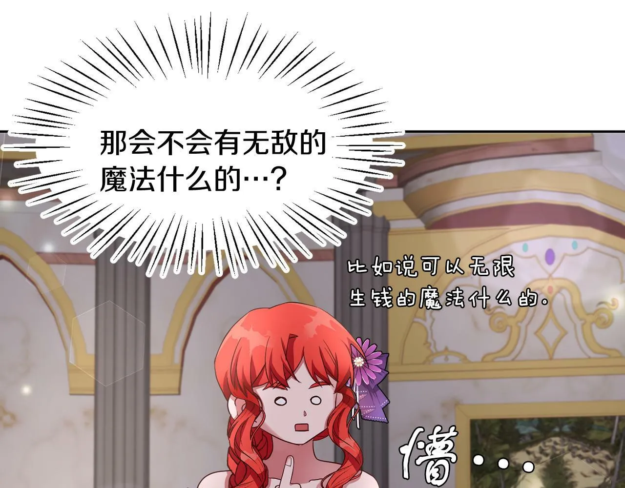 第39话 活着的宝石 第96页