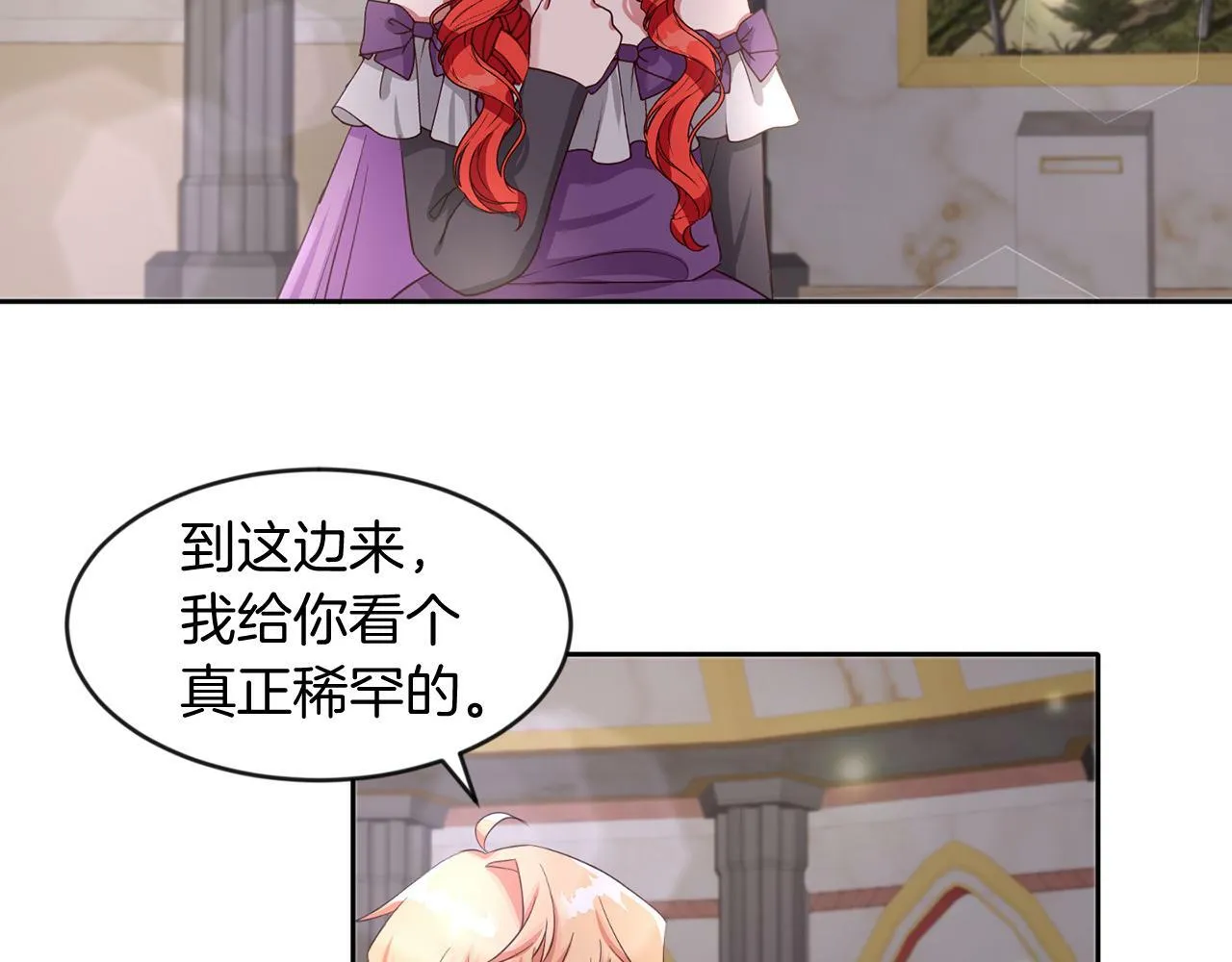 第39话 活着的宝石 第97页