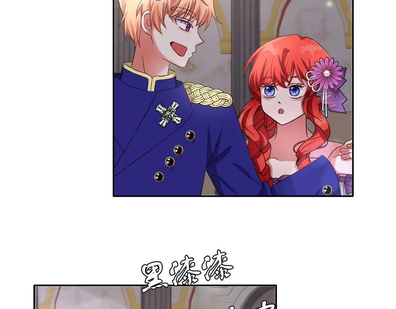 第39话 活着的宝石 第98页