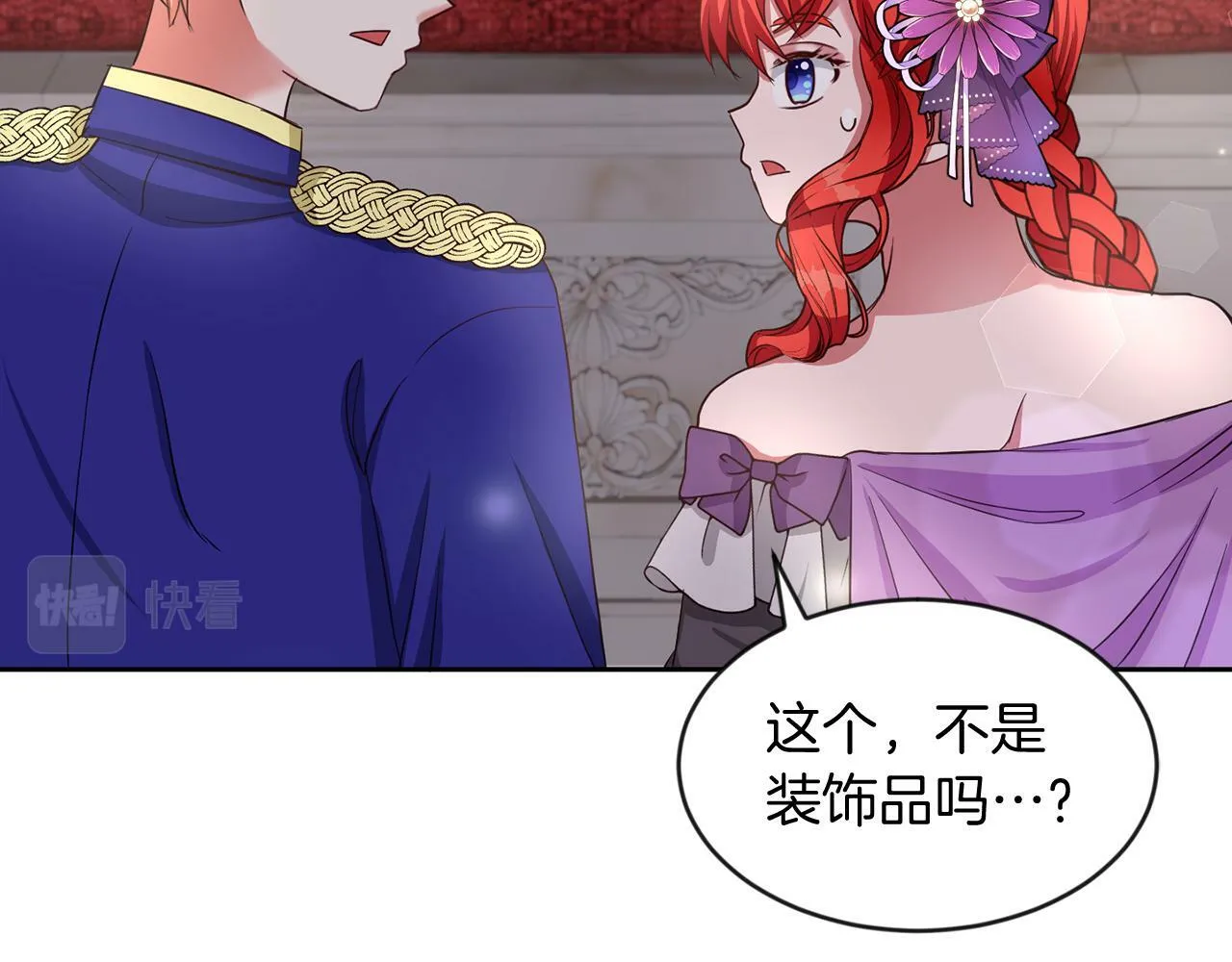 第39话 活着的宝石 第101页