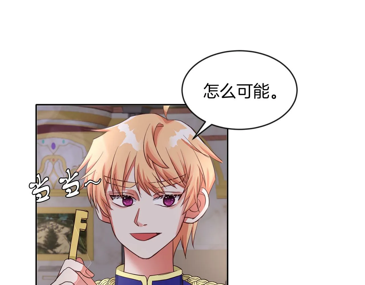 第39话 活着的宝石 第102页