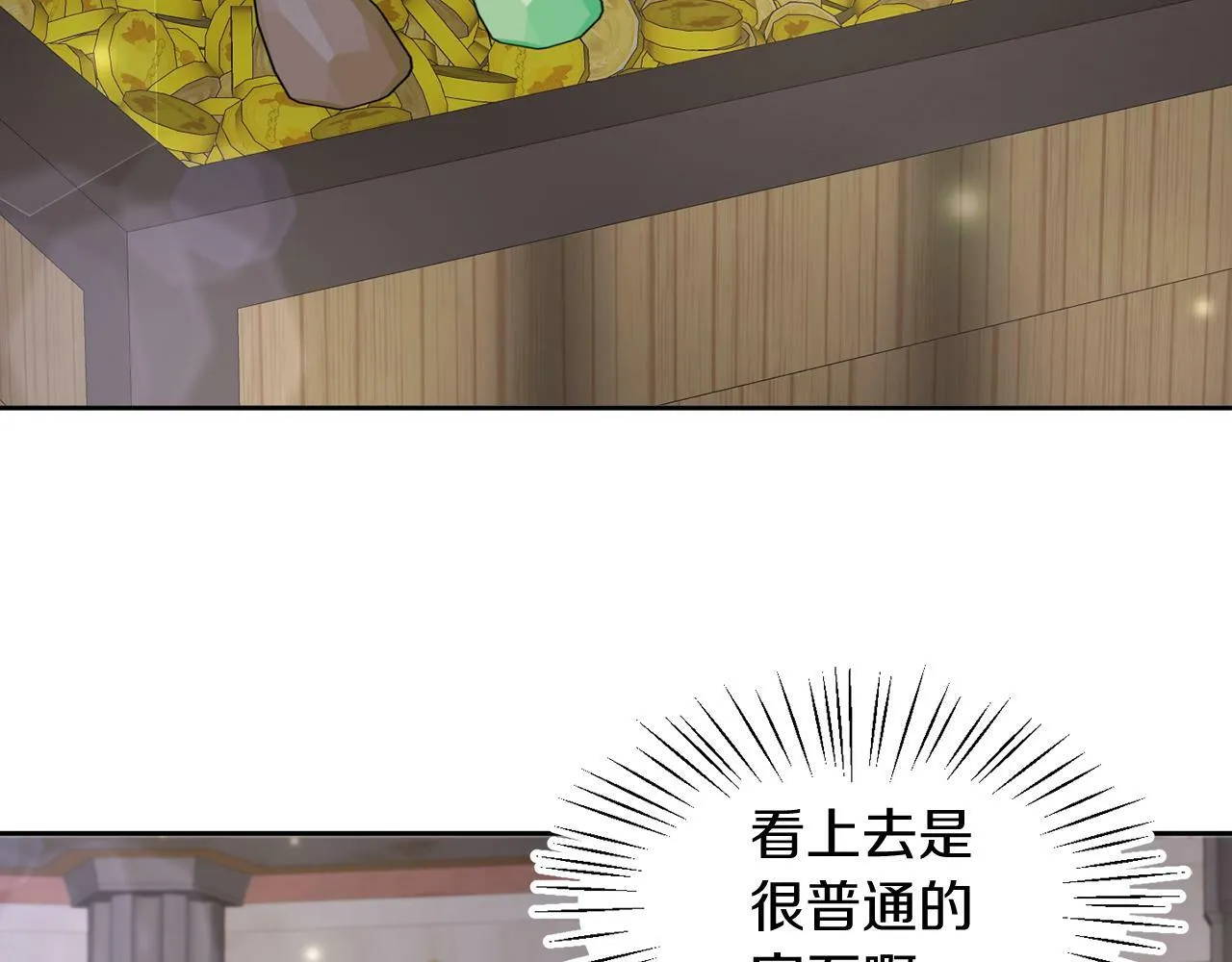 第39话 活着的宝石 第107页