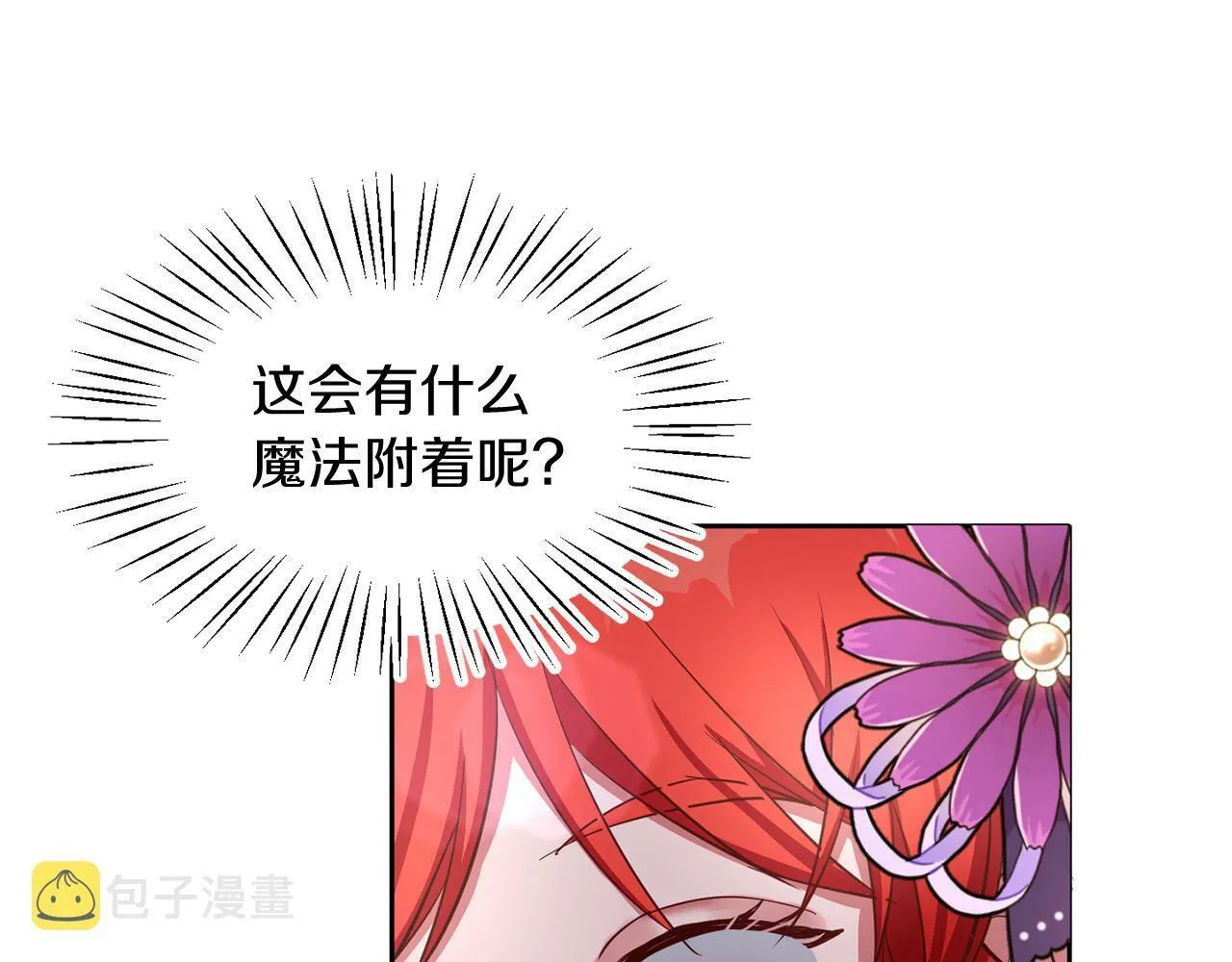 第39话 活着的宝石 第110页