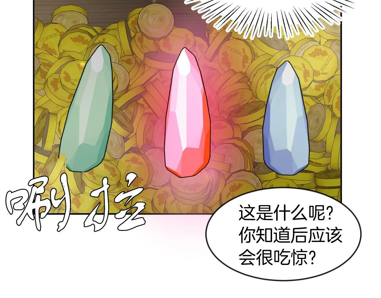第39话 活着的宝石 第112页