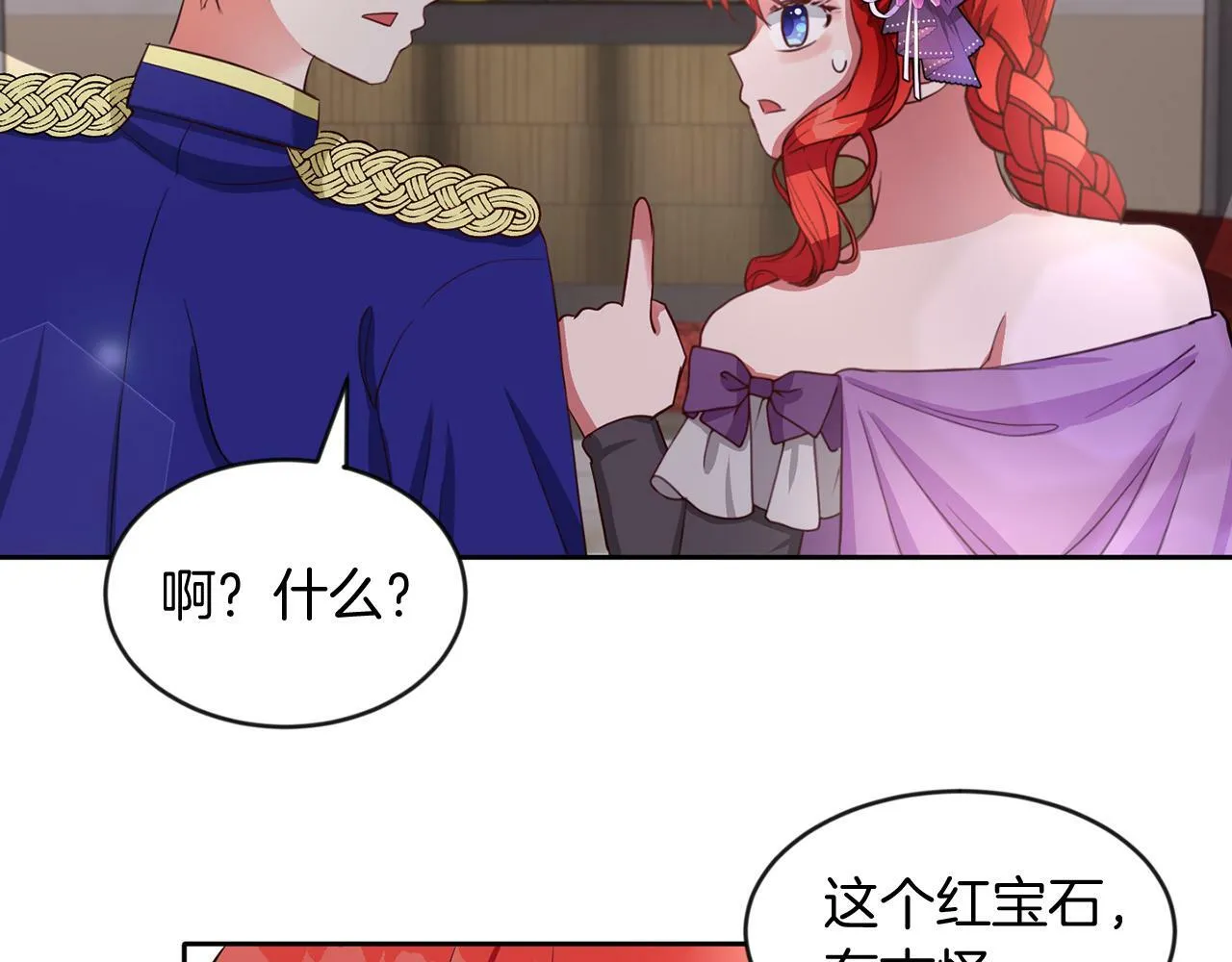 第39话 活着的宝石 第114页