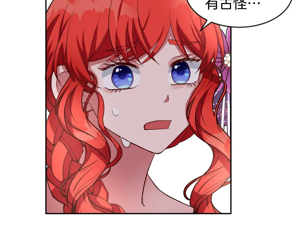第39话 活着的宝石 第115页