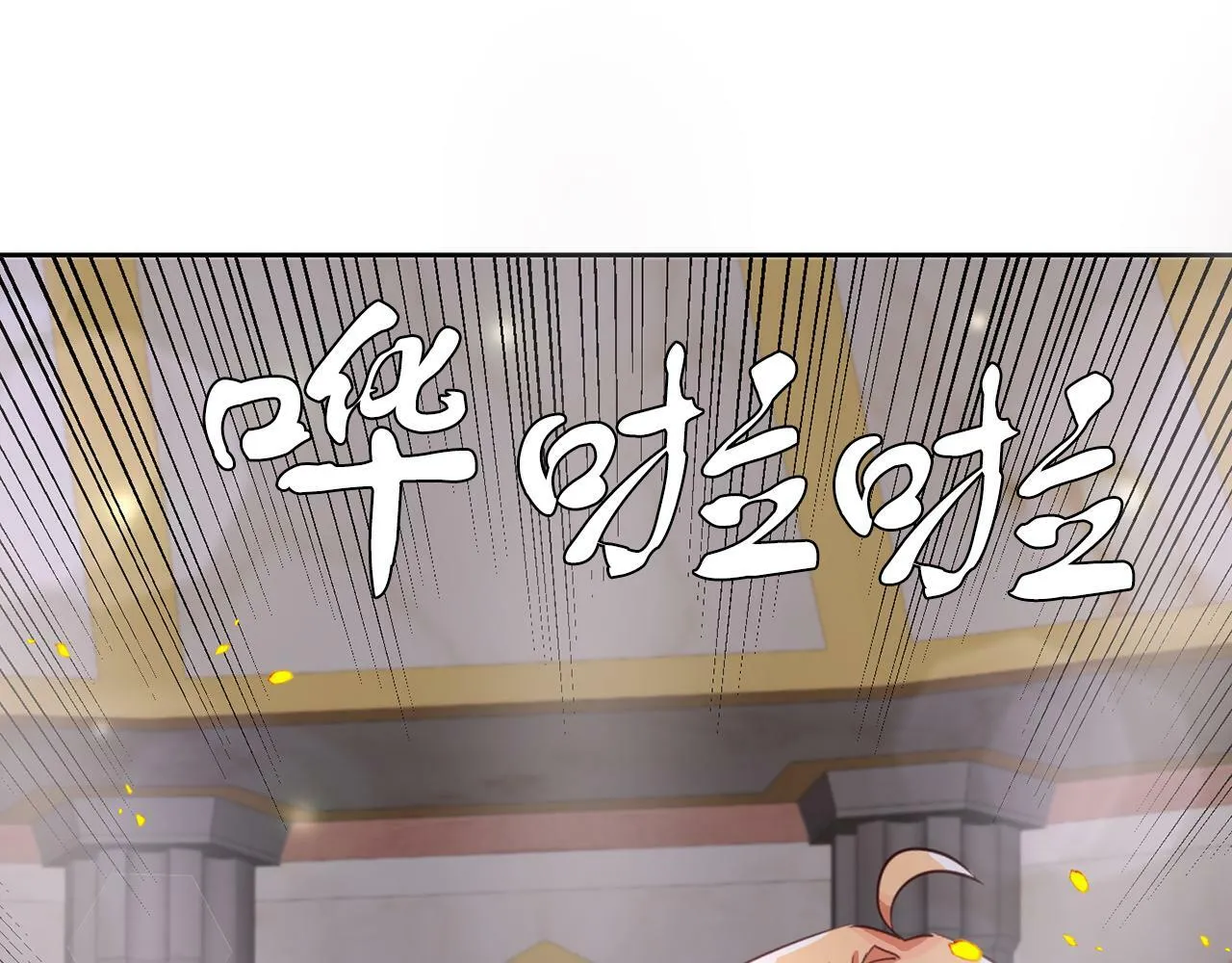 第39话 活着的宝石 第116页