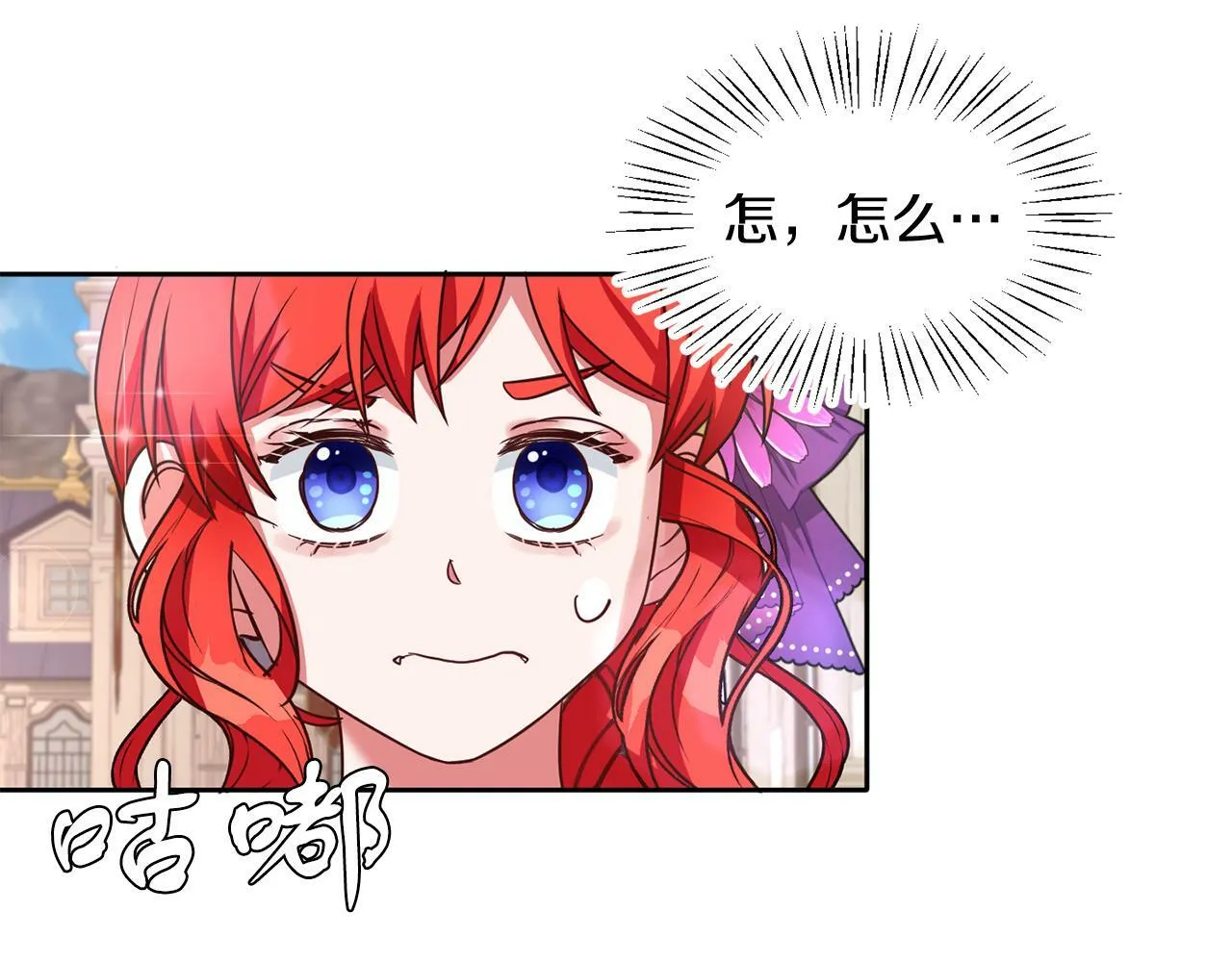 第38话 闯宝库 第2页