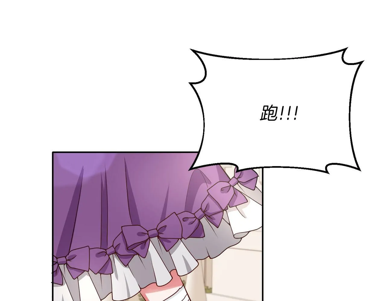 第38话 闯宝库 第3页