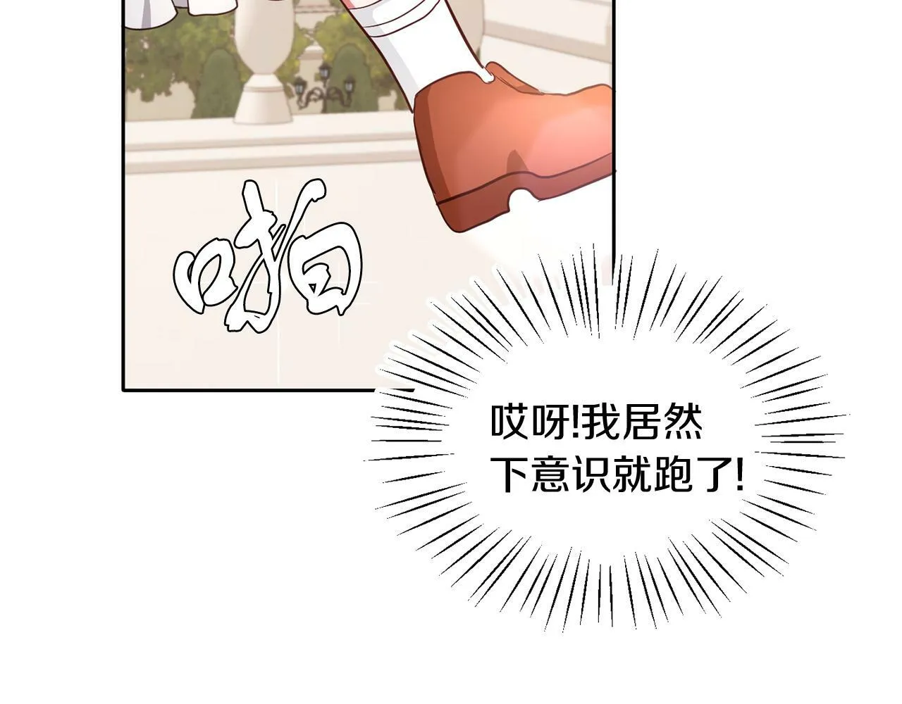 第38话 闯宝库 第4页