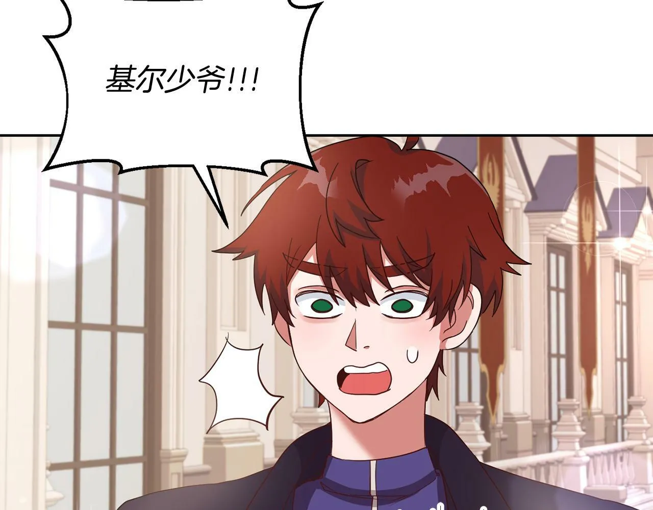 第38话 闯宝库 第7页