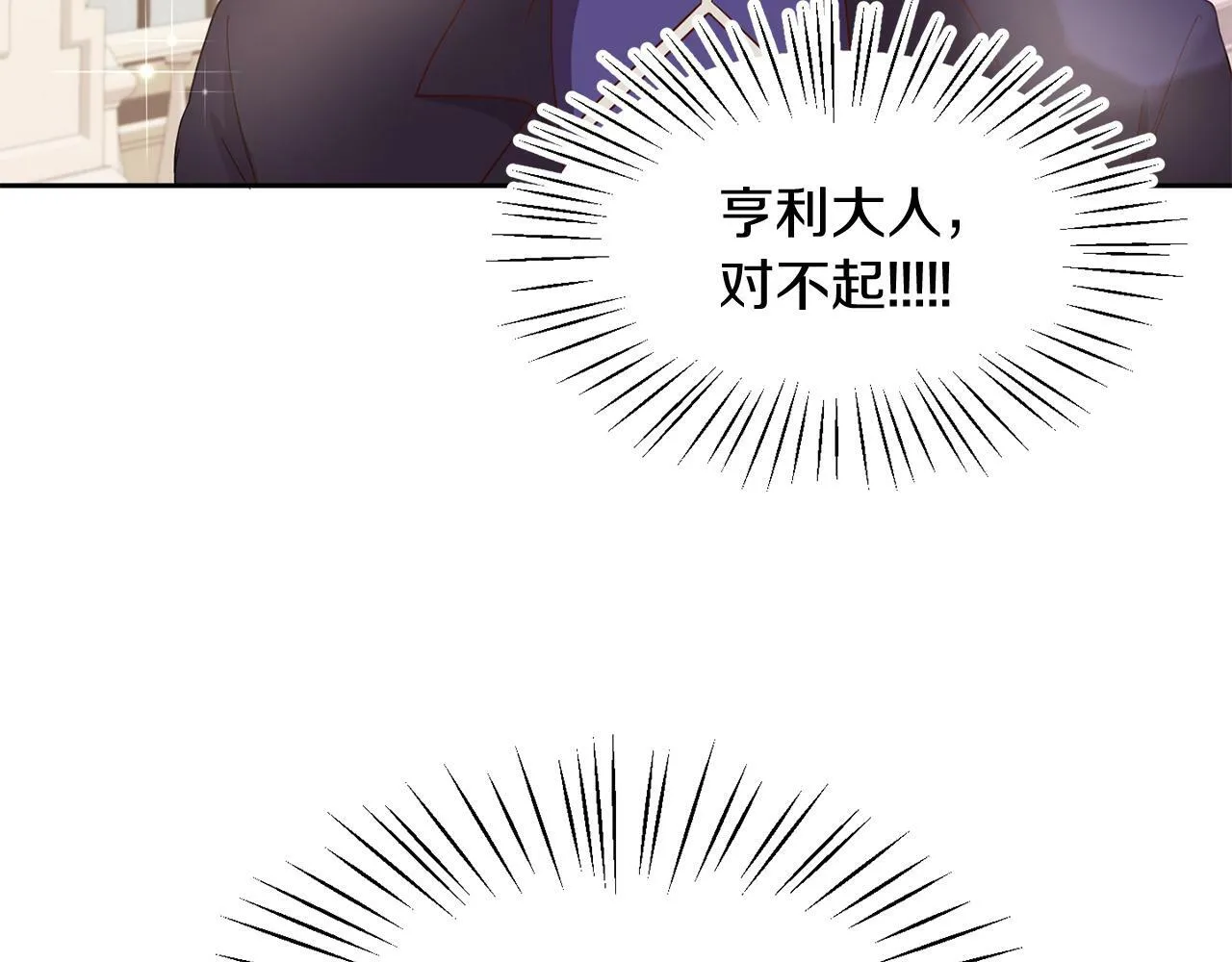 第38话 闯宝库 第8页