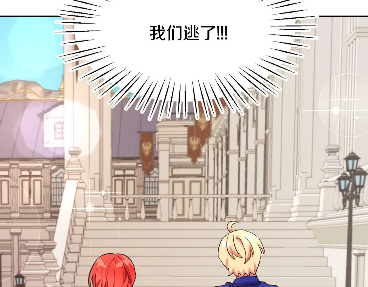 第38话 闯宝库 第9页